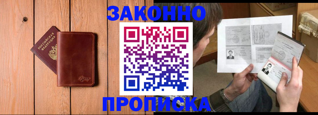 временная регистрация недорого в Дальнереченске