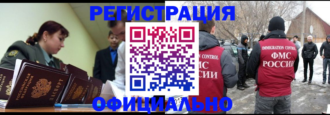 временная регистрация недорого в Дальнереченске