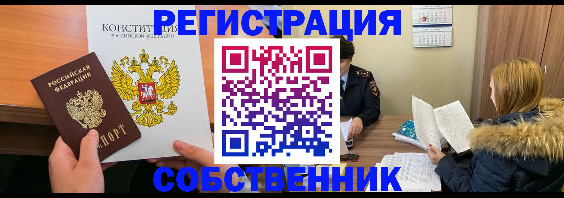прописка для военкомата в Дальнереченске
